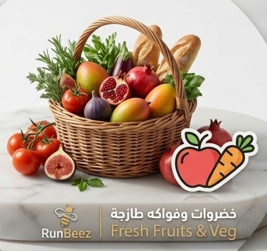 خضروات وفواكه طازجة